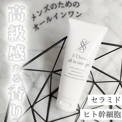 オールインワンゲル/STbeau/ボディクリームを使ったクチコミ(1枚目)