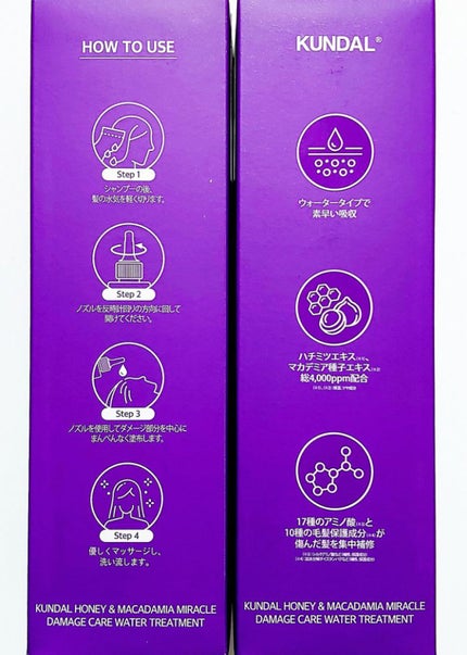 H&Mウォータートリートメント/KUNDAL/洗い流すヘアトリートメントを使ったクチコミ(3枚目)