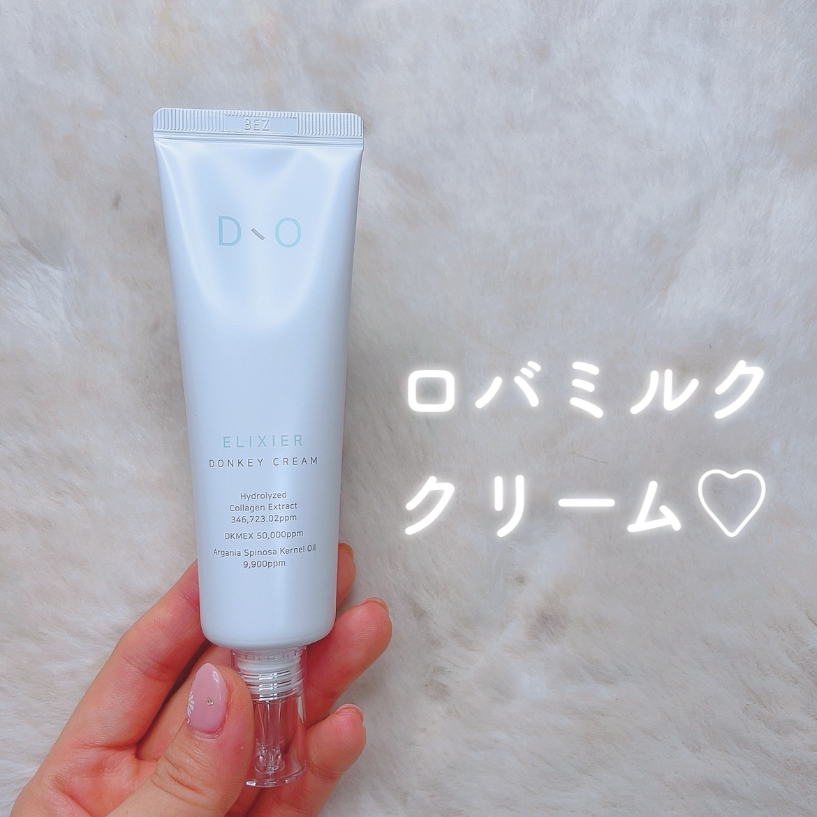 エリクサードンキークリーム/Dear Ohneul/フェイスクリームを使ったクチコミ（1枚目）