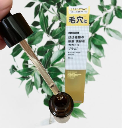 ほぼ植物の原液美容液カカドゥプラム/からだWelcia・くらしWelcia/美容液を使ったクチコミ(2枚目)
