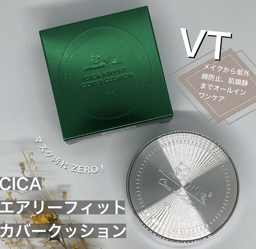 CICA エアリーフィットカバークッション/VT/クッションファンデーションを使ったクチコミ（1枚目）