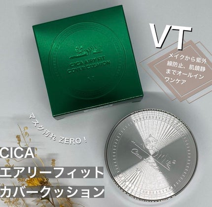 CICA エアリーフィットカバークッション/VT/クッションファンデーションを使ったクチコミ(1枚目)