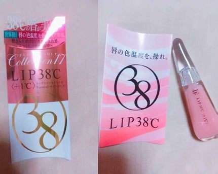 38°C / 99°F リップトリートメント (リップ美容液)/UZU BY FLOWFUSHI/リップケアを使ったクチコミ(1枚目)