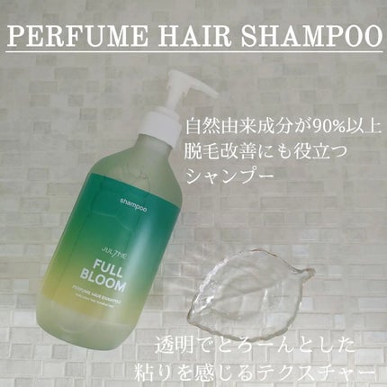 パフュームヘアエッセンス/JUL7ME/ヘアトリートメントを使ったクチコミ(4枚目)