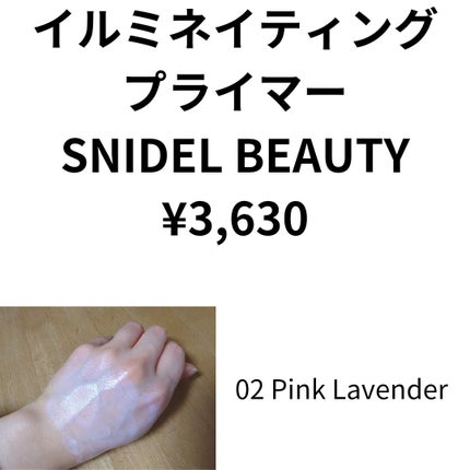 イルミネイティングプライマー/SNIDEL BEAUTY/化粧下地を使ったクチコミ(1枚目)