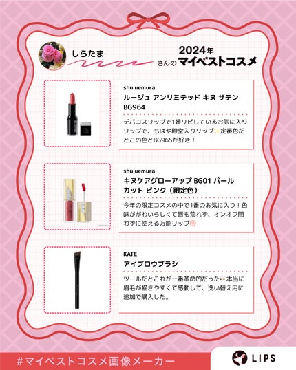 キヌ ルージュ サテン/shu uemura/口紅を使ったクチコミ(4枚目)