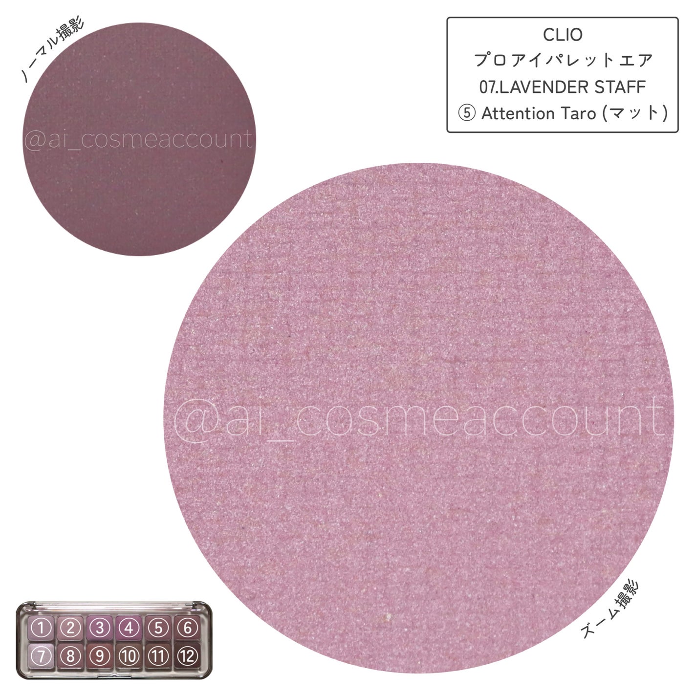 プロ アイ パレット エアー/CLIO/アイシャドウパレットを使ったクチコミ(7枚目)