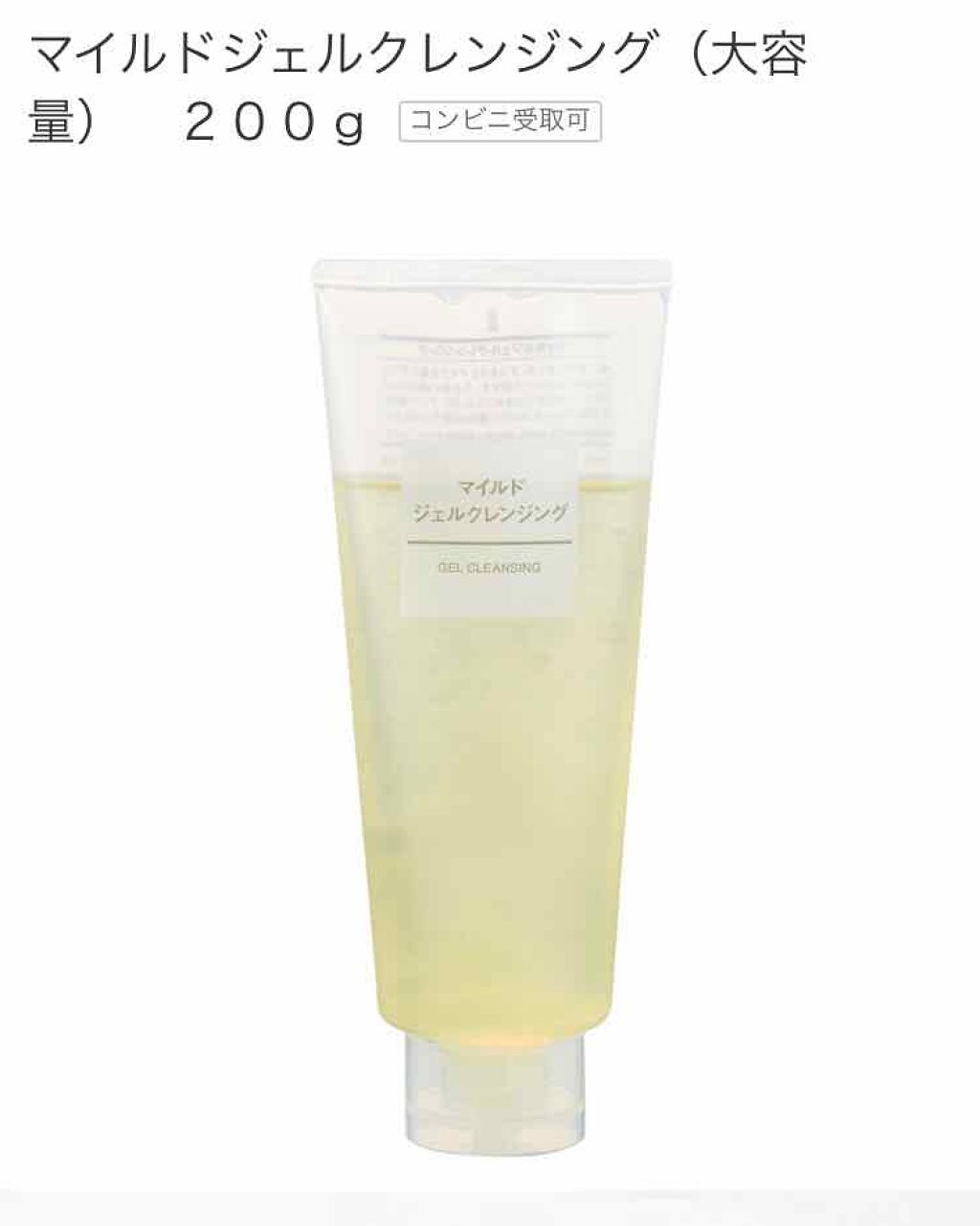 マイルドクレンジング オイル/ファンケル/オイルクレンジングを使ったクチコミ（1枚目）