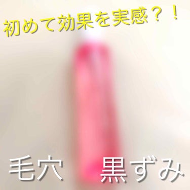 フレッシュ クリア サクラ クレンジング オイル/shu uemura/オイルクレンジングを使ったクチコミ（1枚目）