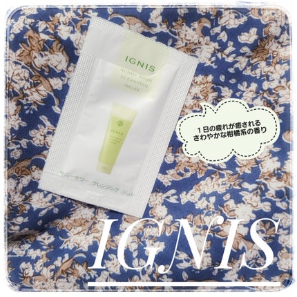 サニーサワー クレンジング ジュレ/IGNIS/クレンジングジェルを使ったクチコミ(1枚目)