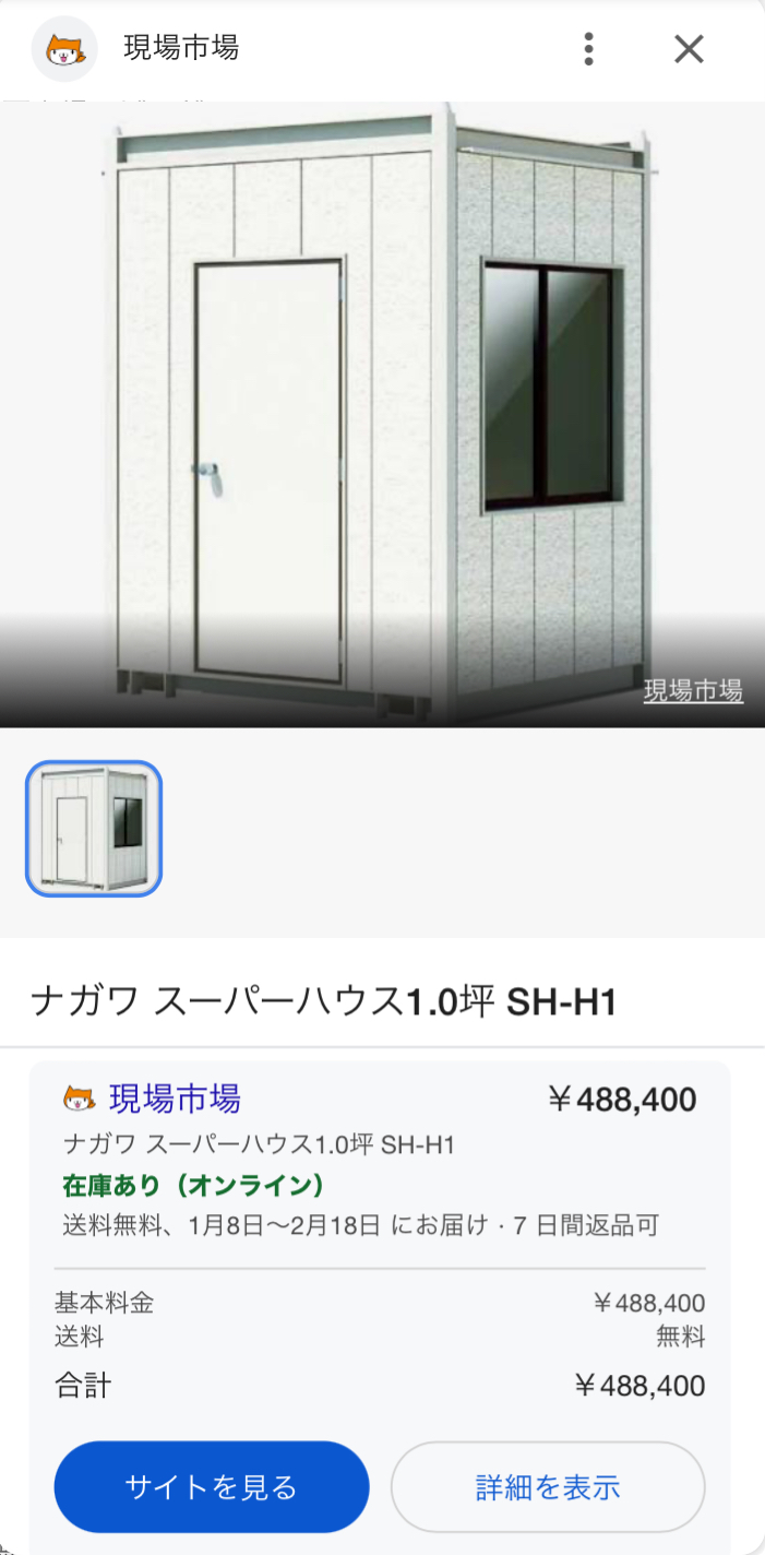 を使ったクチコミ（1枚目）