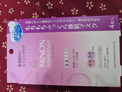 ミノン アミノモイスト もちもちふっくら艶肌マスク/ミノン/シートマスク・パックを使ったクチコミ(1枚目)