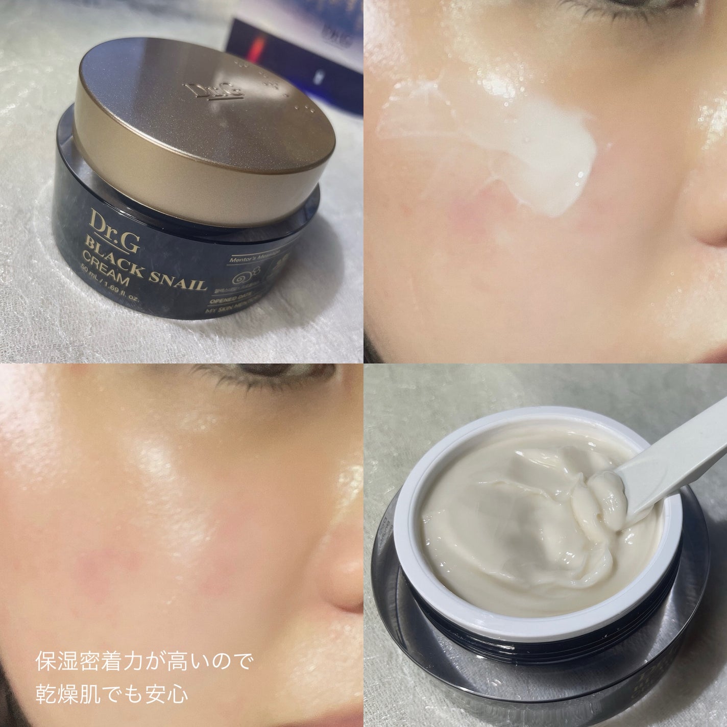 ブラックスネイル クリーム/Dr.G/フェイスクリームを使ったクチコミ(4枚目)