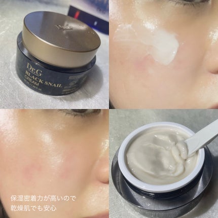 ブラックスネイル クリーム/Dr.G/フェイスクリームを使ったクチコミ(4枚目)