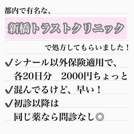 N子 都内アラサーOL【フォロバ】 on LIPS 「▹▹美容内服薬はじめてみた♡◃◃#美容内服薬肌をとにかくツ..」(8枚目)