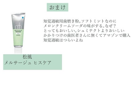 コンクールF/ウエルテック/マウスウォッシュ・スプレーを使ったクチコミ(3枚目)