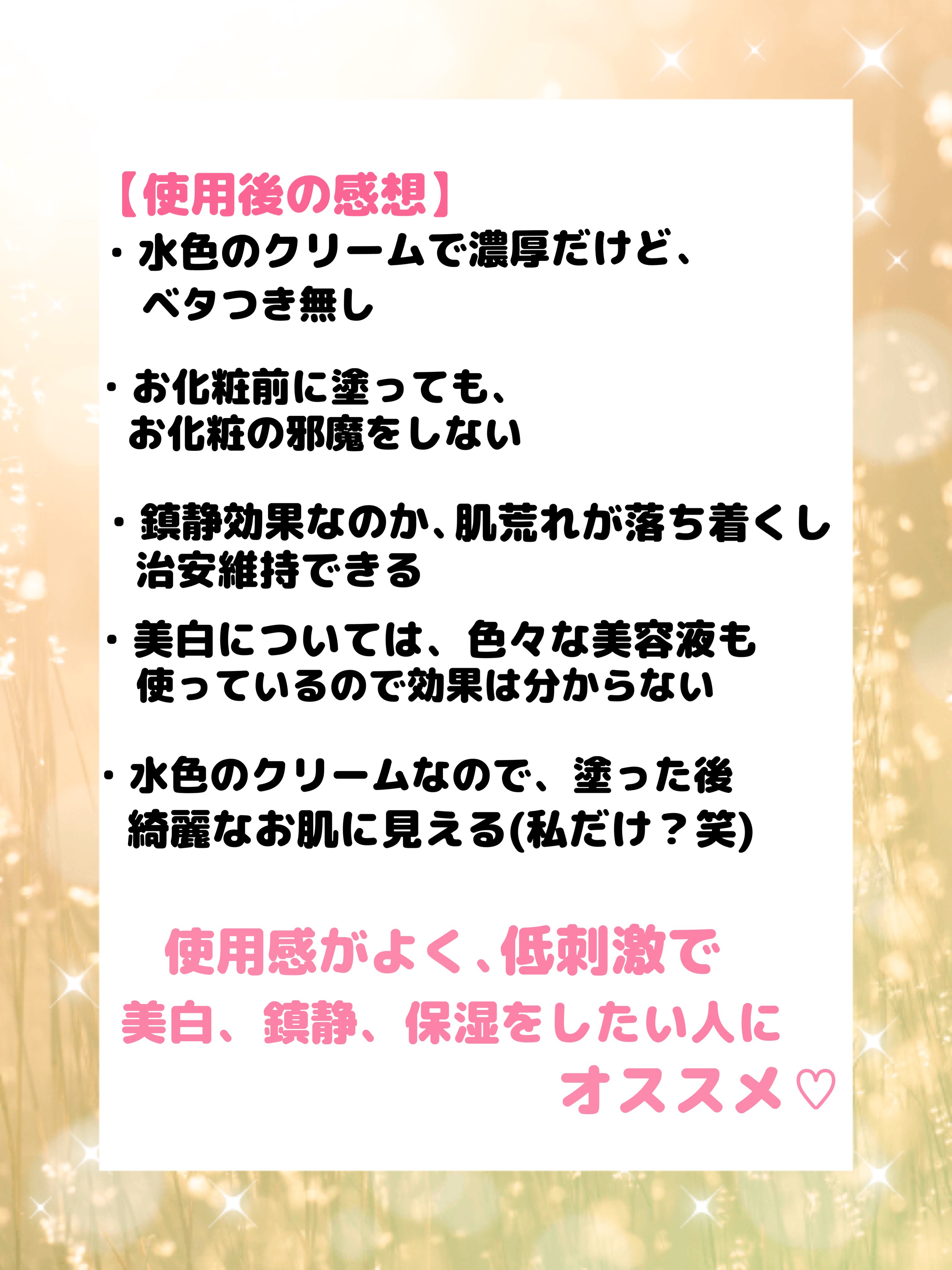 ブルーブライトニングクリーム/Real Barrier/フェイスクリームを使ったクチコミ（3枚目）