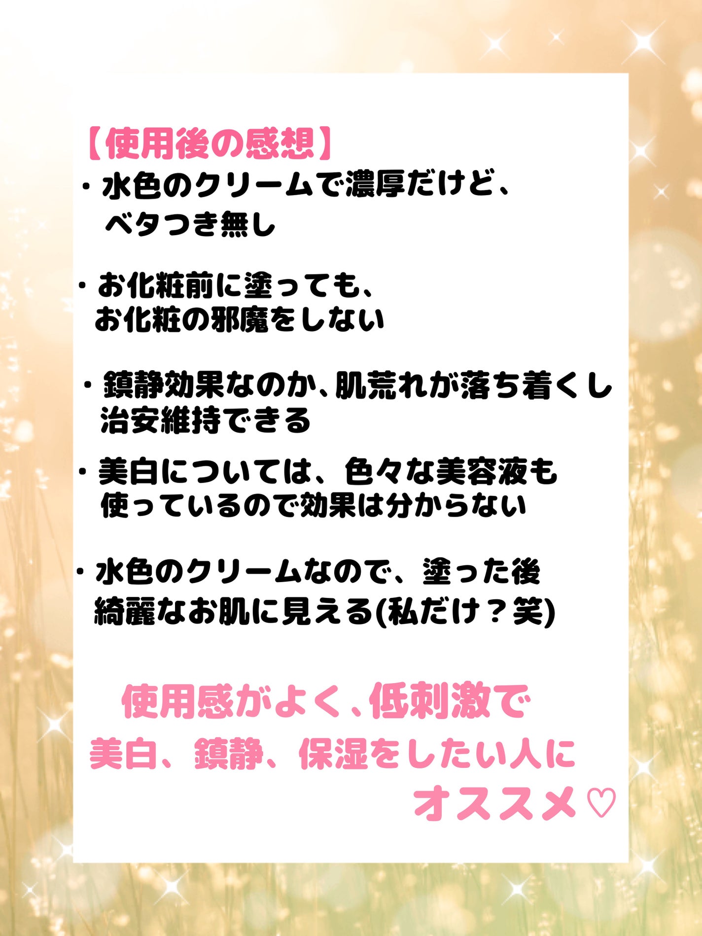 ブルーブライトニングクリーム/Real Barrier/フェイスクリームを使ったクチコミ(3枚目)
