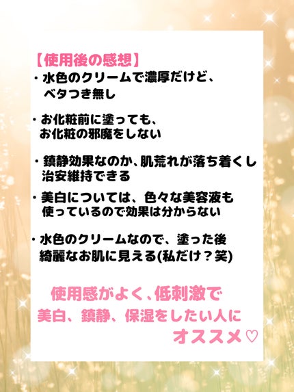 ブルーブライトニングクリーム/Real Barrier/フェイスクリームを使ったクチコミ(3枚目)