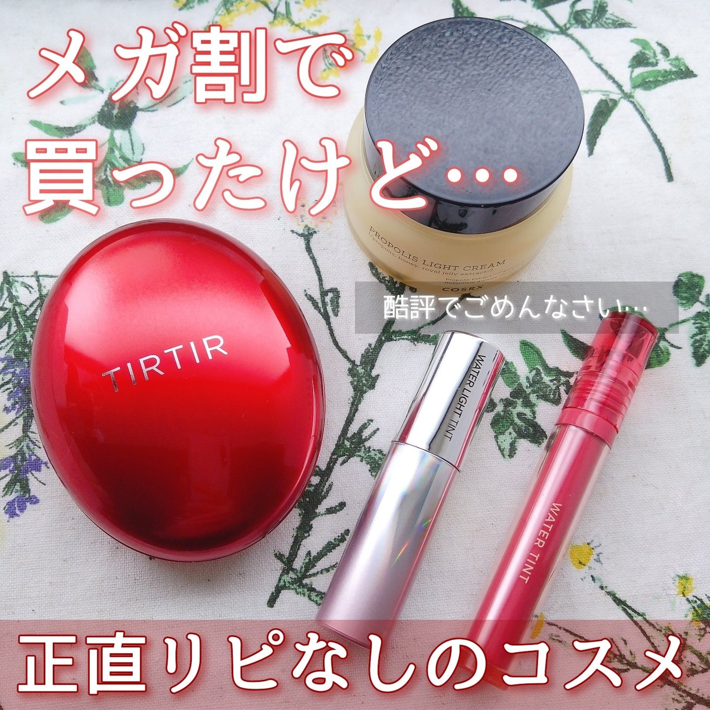 アピュー ウォーターライト ティント/A’pieu/リップティントを使ったクチコミ(1枚目)