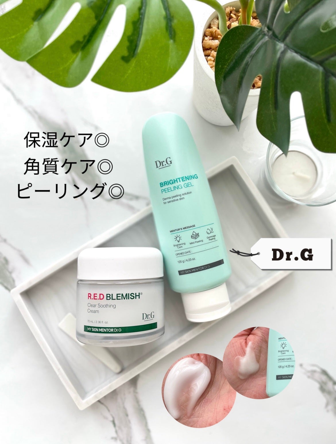 ブライトニングピーリングジェル/Dr.G/ピーリングを使ったクチコミ(1枚目)