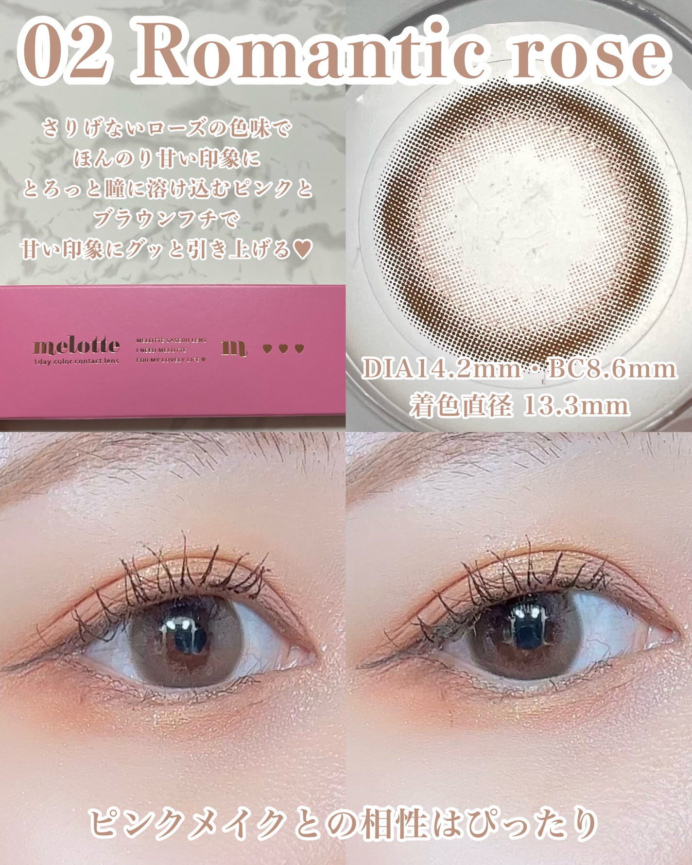 melotte 1day/melotte/ワンデー(1DAY)カラコンを使ったクチコミ(4枚目)