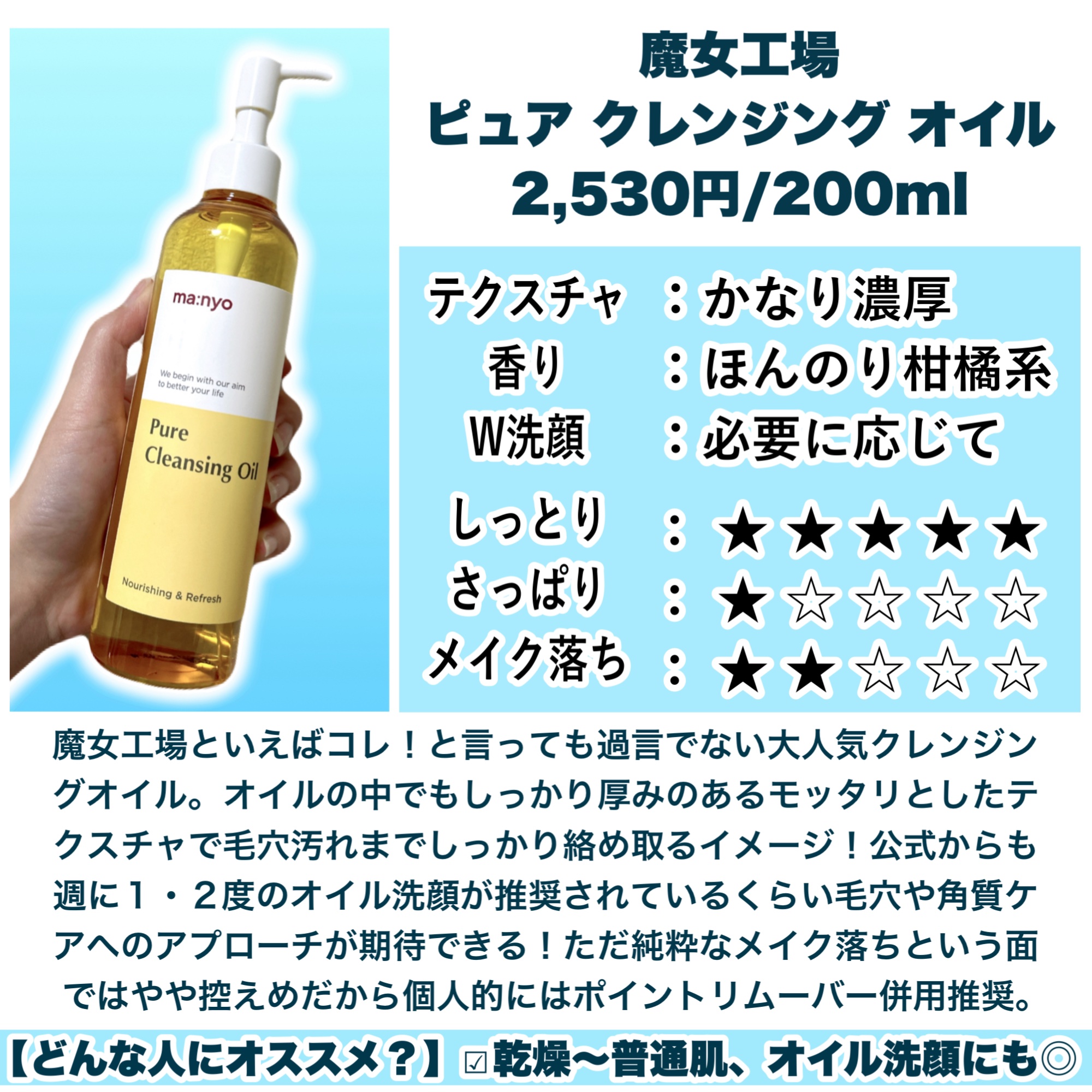 ピュア クレンジング オイル/manyo/オイルクレンジングを使ったクチコミ（2枚目）