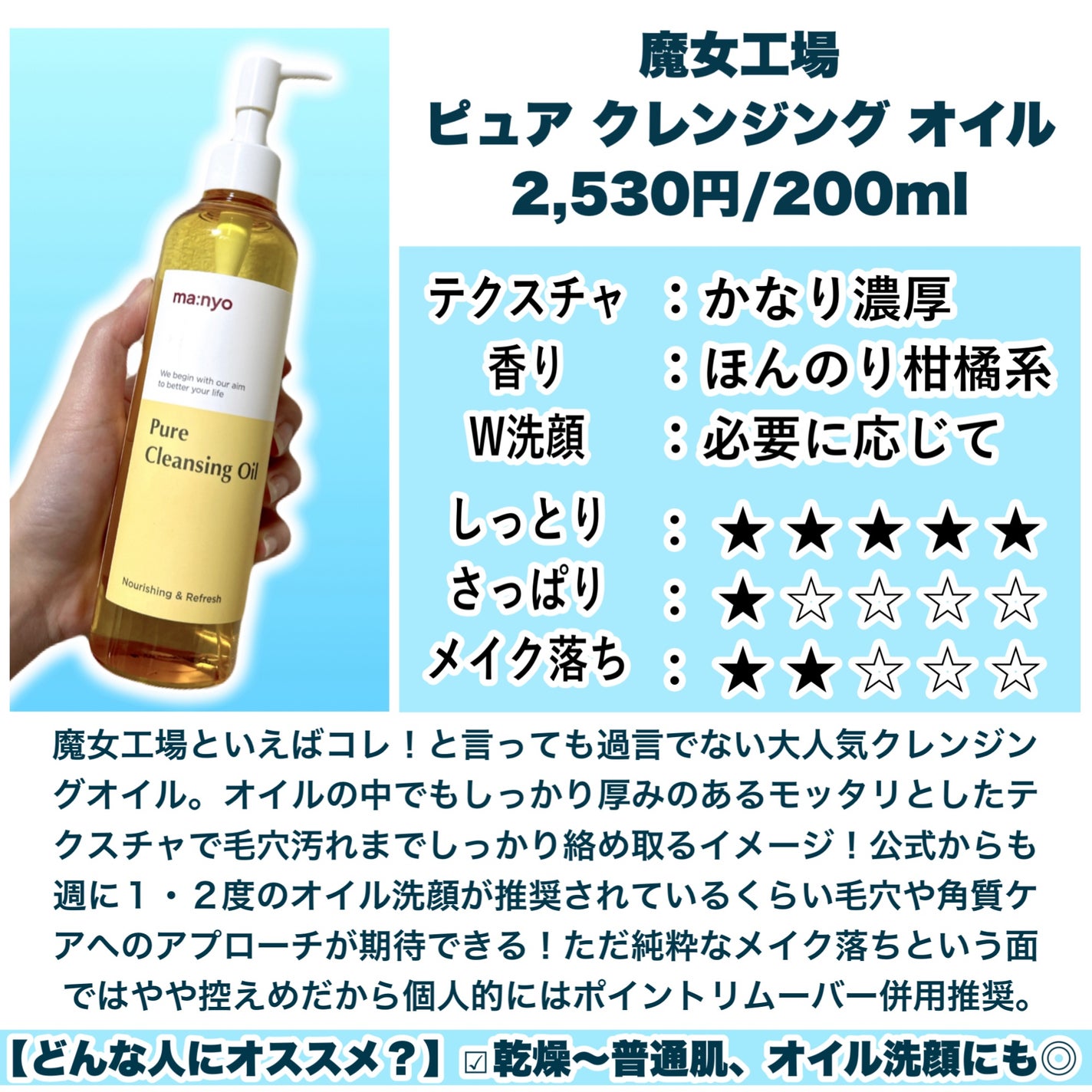 ピュア クレンジング オイル/manyo/オイルクレンジングを使ったクチコミ(2枚目)