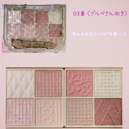 プティパレットアイズ/キャンメイク/パウダーアイシャドウを使ったクチコミ(4枚目)