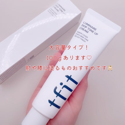 ルミネールスキップトーンアップクリーム/TFIT/化粧下地を使ったクチコミ(6枚目)
