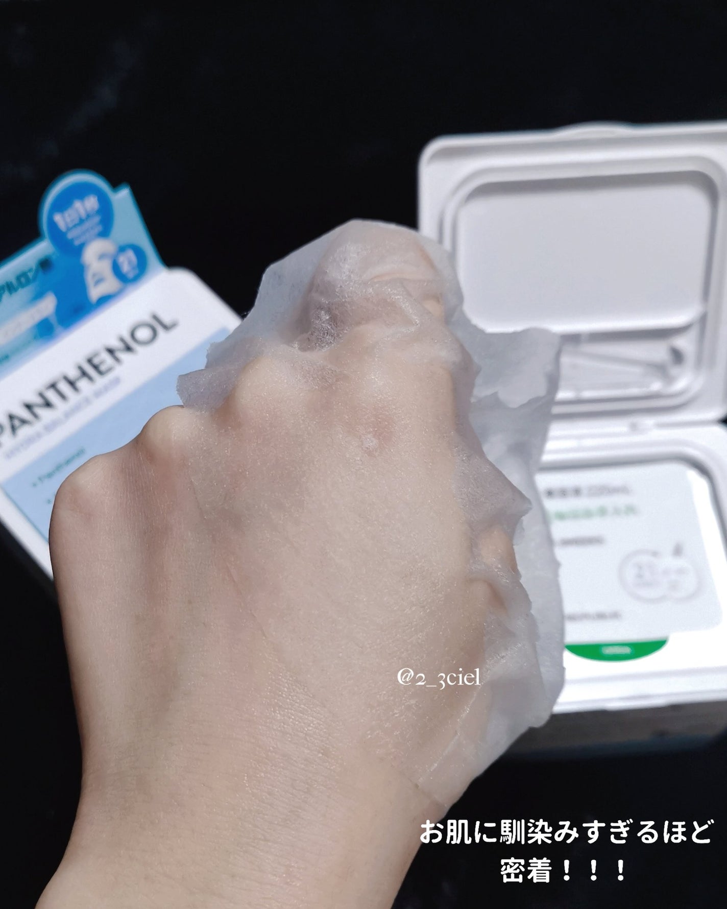 キューブマスク パンテノール/ネイチャーリパブリック/シートマスク・パックを使ったクチコミ(7枚目)