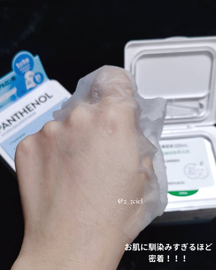 キューブマスク パンテノール/ネイチャーリパブリック/シートマスク・パックを使ったクチコミ(7枚目)