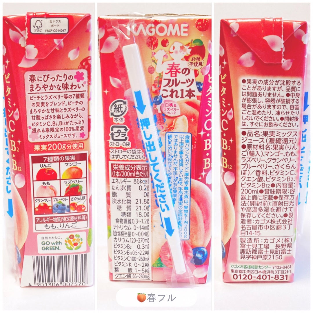 朝のフルーツこれ一本/カゴメ/野菜ジュースを使ったクチコミ(3枚目)