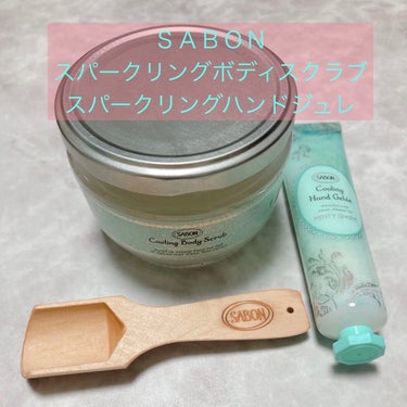 スパークリング ハンドジュレ/SABON/ハンドクリームを使ったクチコミ（1枚目）