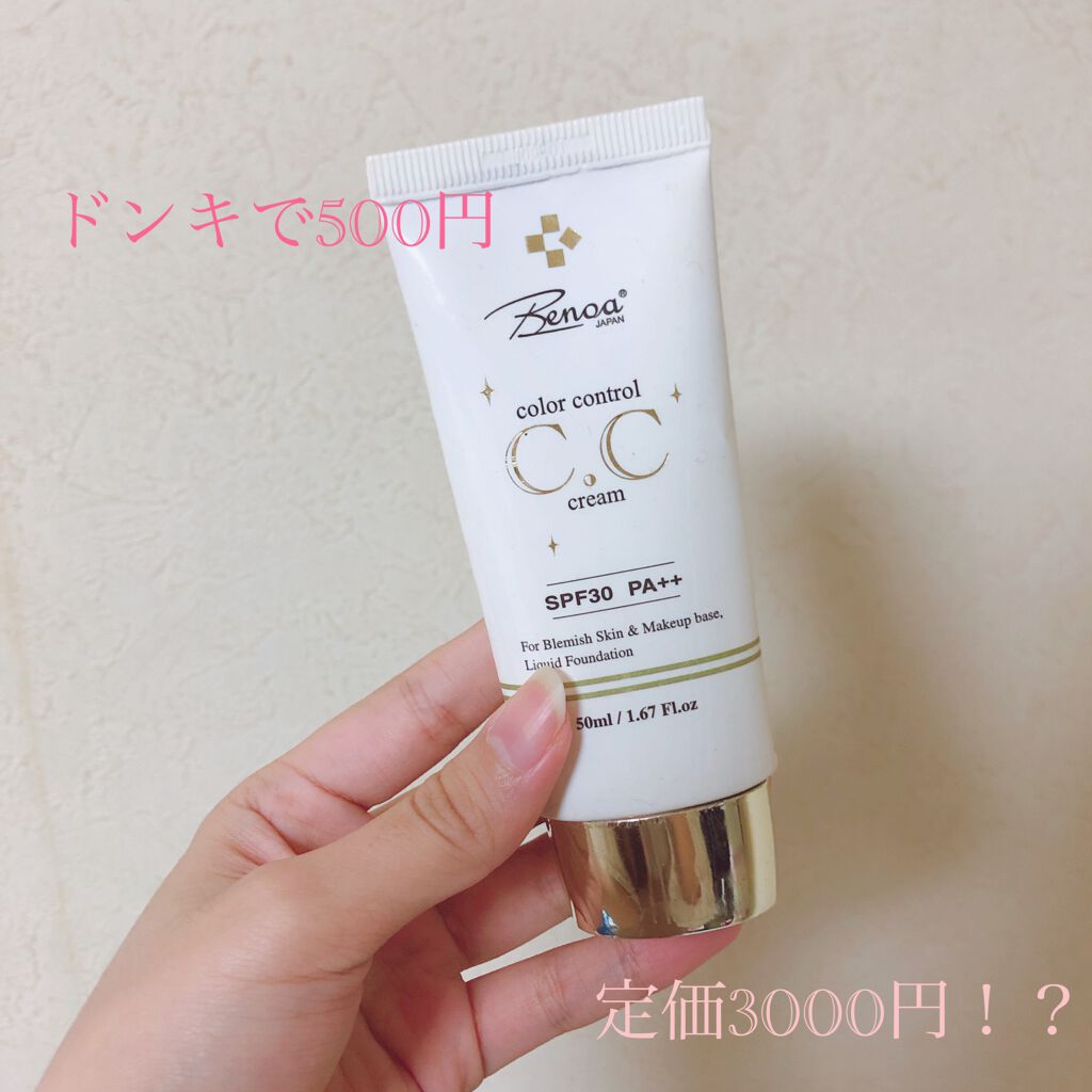 ベノア Ccクリーム 50ml 2本セット