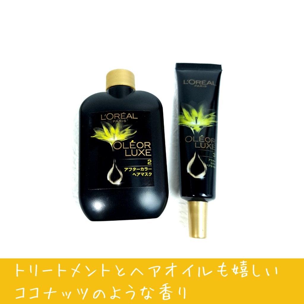 オレオリュクス/ロレアル パリ/ヘアカラーを使ったクチコミ(3枚目)