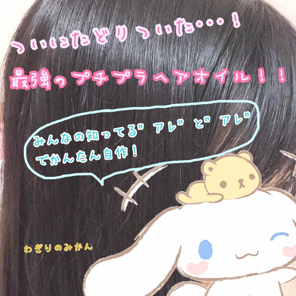 ローヤルゼリー配合 栄養ローション/DAISO/美容液を使ったクチコミ(1枚目)