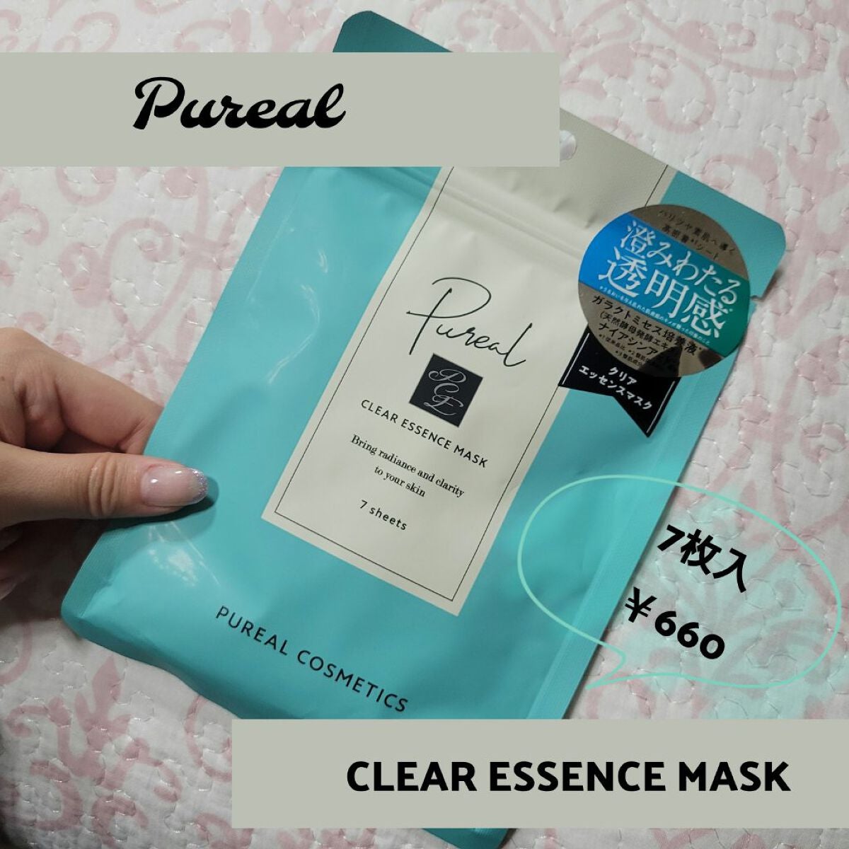 ã¯ãªã¢ãšãã»ã³ã¹ãã¹ã¯/ãã¥ã¬ã¢/ã·ãŒããã¹ã¯ã»ããã¯ã䜿ã£ãã¯ãã³ãïŒ1æç®ïŒ