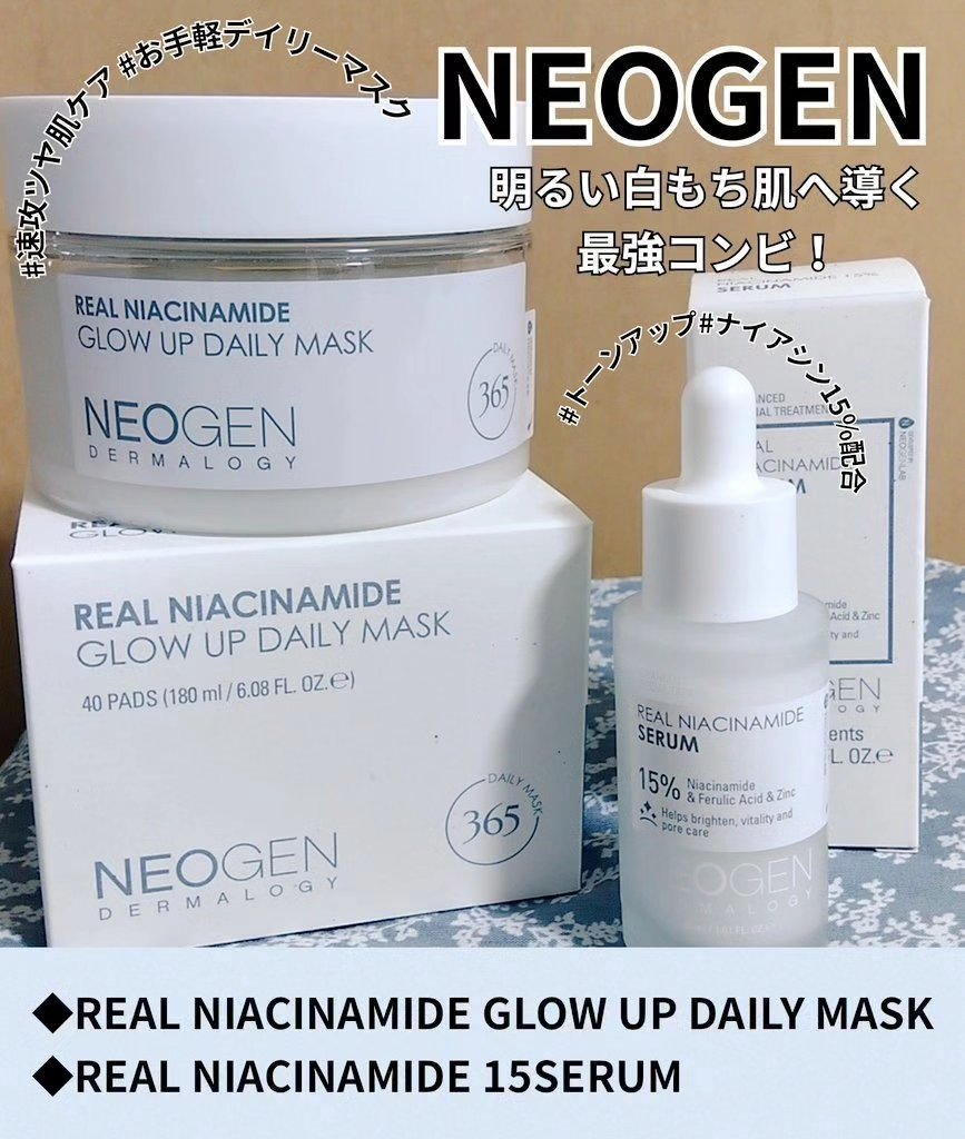 リアルナイアシンアミドセラム/NEOGEN/美容液を使ったクチコミ（1枚目）