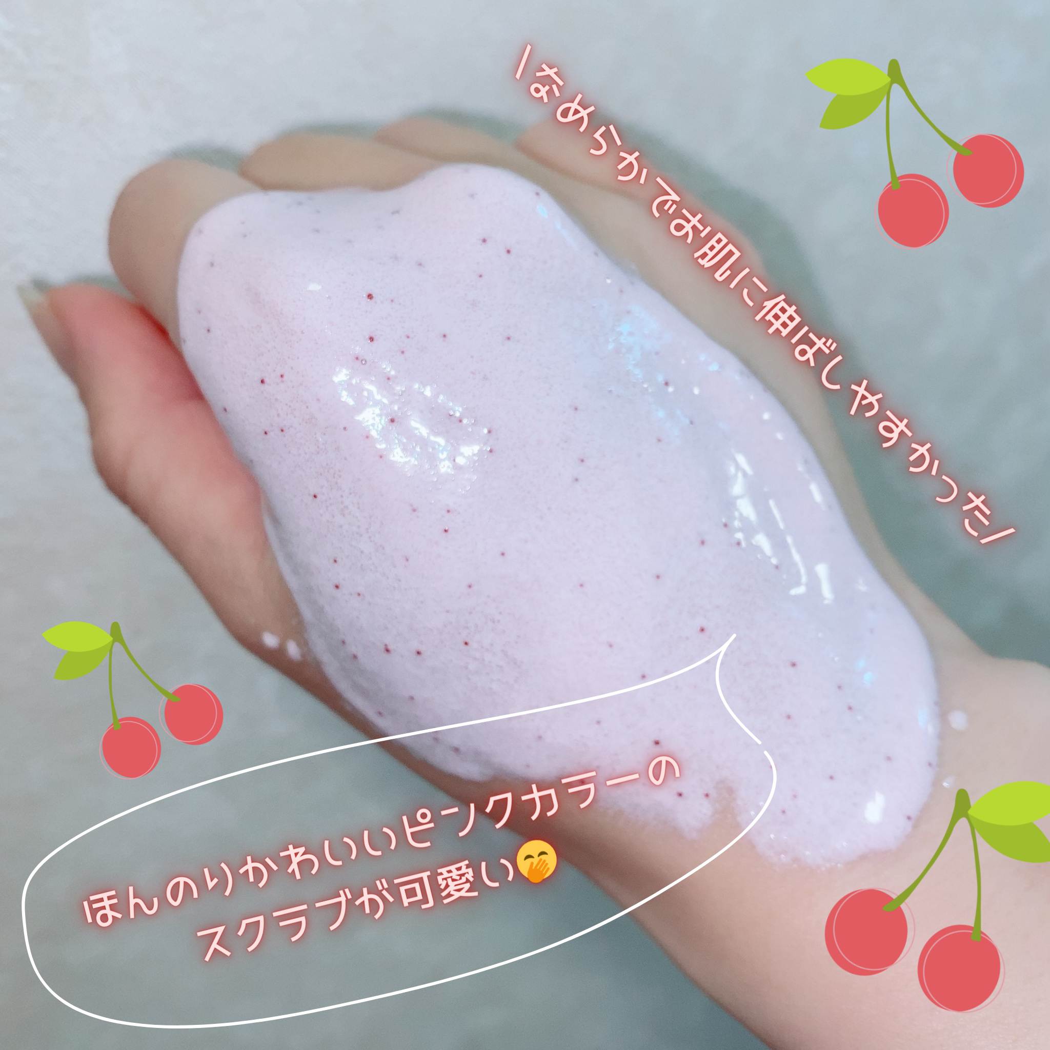 ダヴ ふわとろ　クリーミースクラブ チェリー＆アプリコットミルク/ダヴ/ボディスクラブを使ったクチコミ（3枚目）