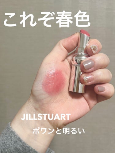 ジルスチュアート ルージュ リップブロッサム/JILL STUART/口紅を使ったクチコミ（1枚目）