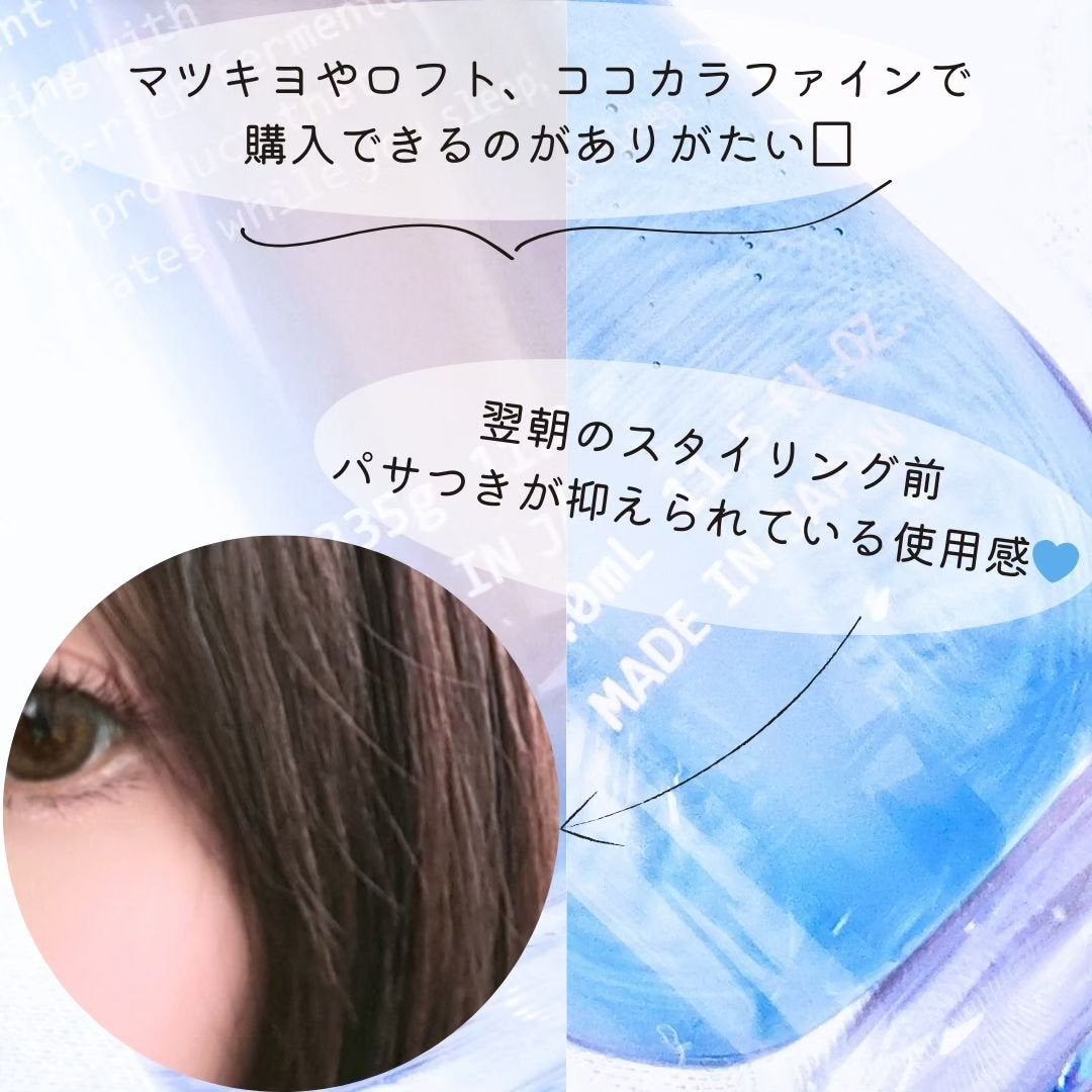 スリープテック リペア シャンプー/ヘアトリートメント/NeNe Night/市販シャンプーを使ったクチコミ(6枚目)