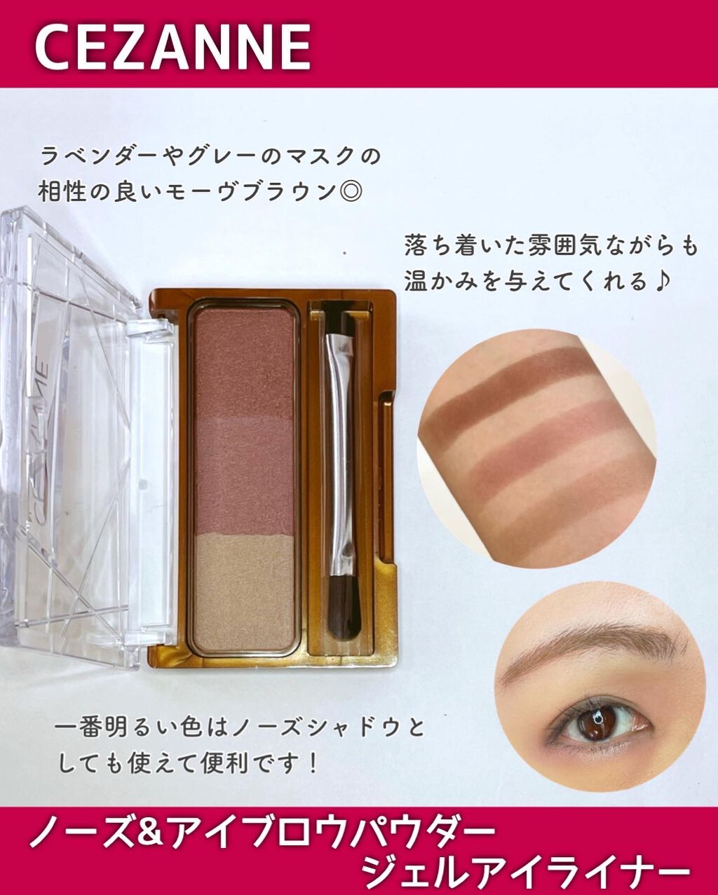 ノーズ＆アイブロウパウダー/CEZANNE/パウダーアイブロウを使ったクチコミ（3枚目）