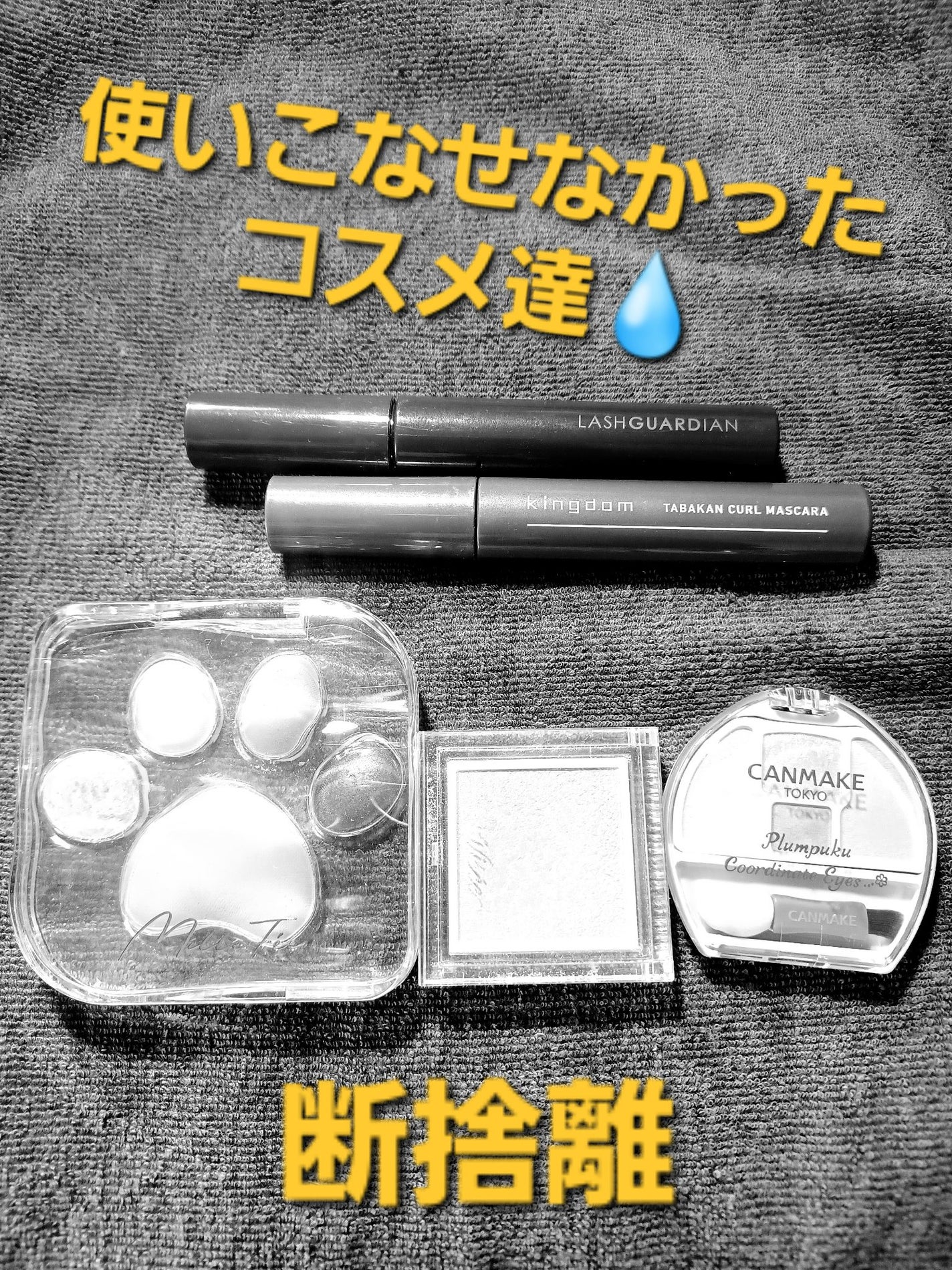 キングダム 束感カールマスカラ/キングダム/マスカラを使ったクチコミ(1枚目)