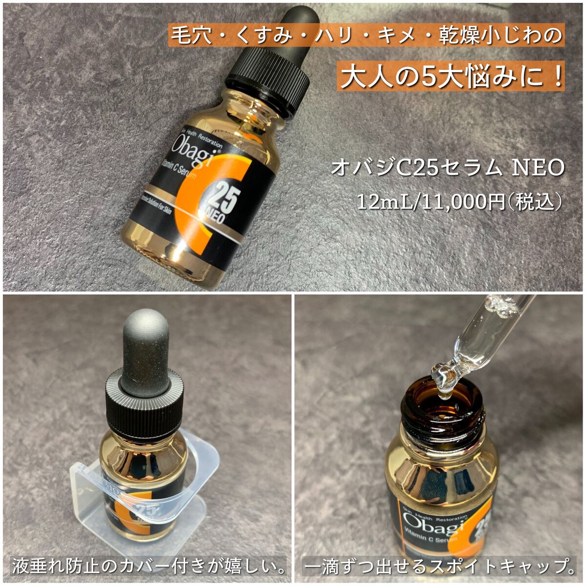 C25セラム ネオ/オバジ/美容液を使ったクチコミ（2枚目）