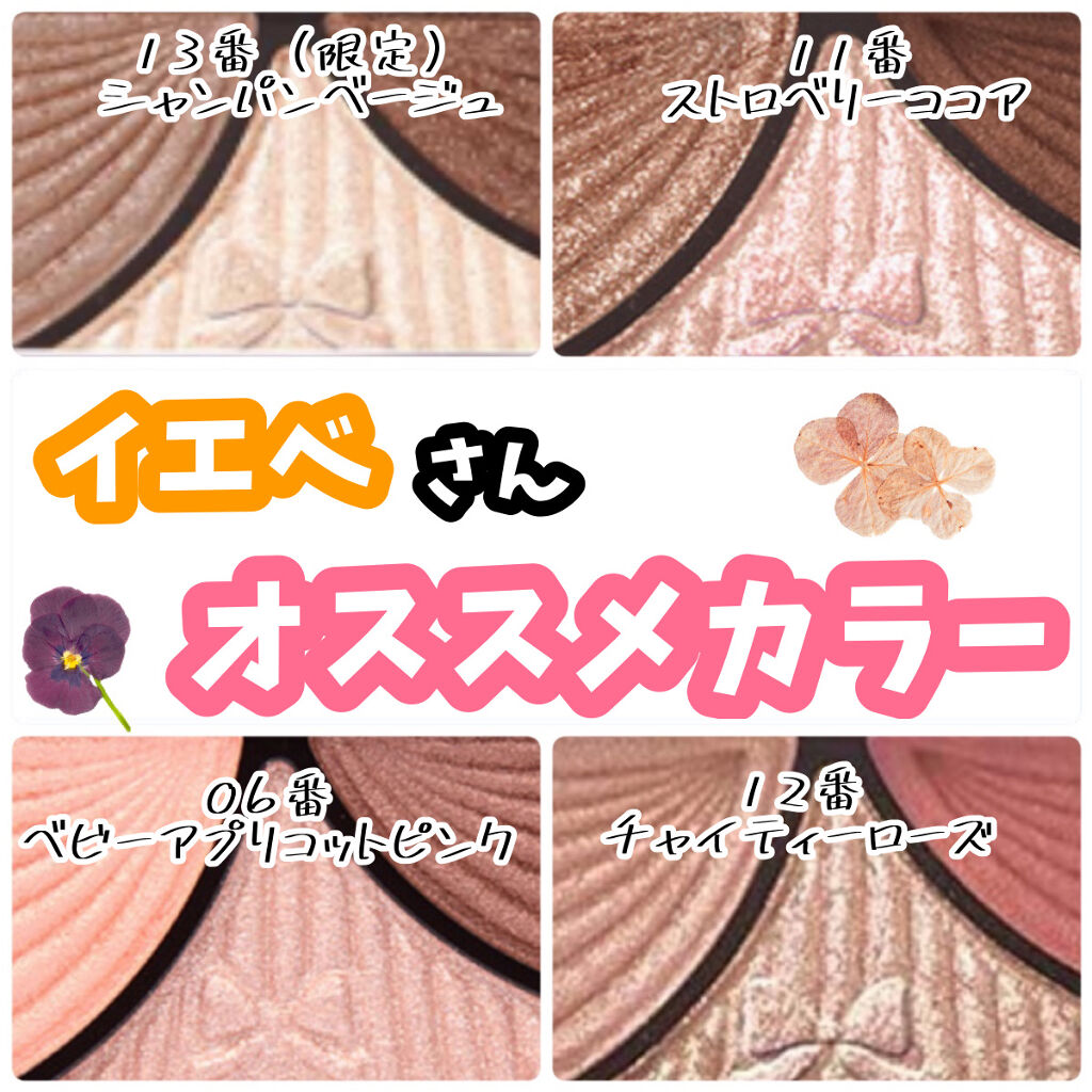 ジューシーピュアアイズ/キャンメイク/アイシャドウパレットを使ったクチコミ（2枚目）