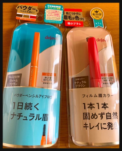パウダーペンシルアイブロウ/デジャヴュ/アイブロウペンシルを使ったクチコミ(1枚目)