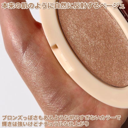 ドリームビームハイライター/Laka/パウダーハイライトを使ったクチコミ(4枚目)