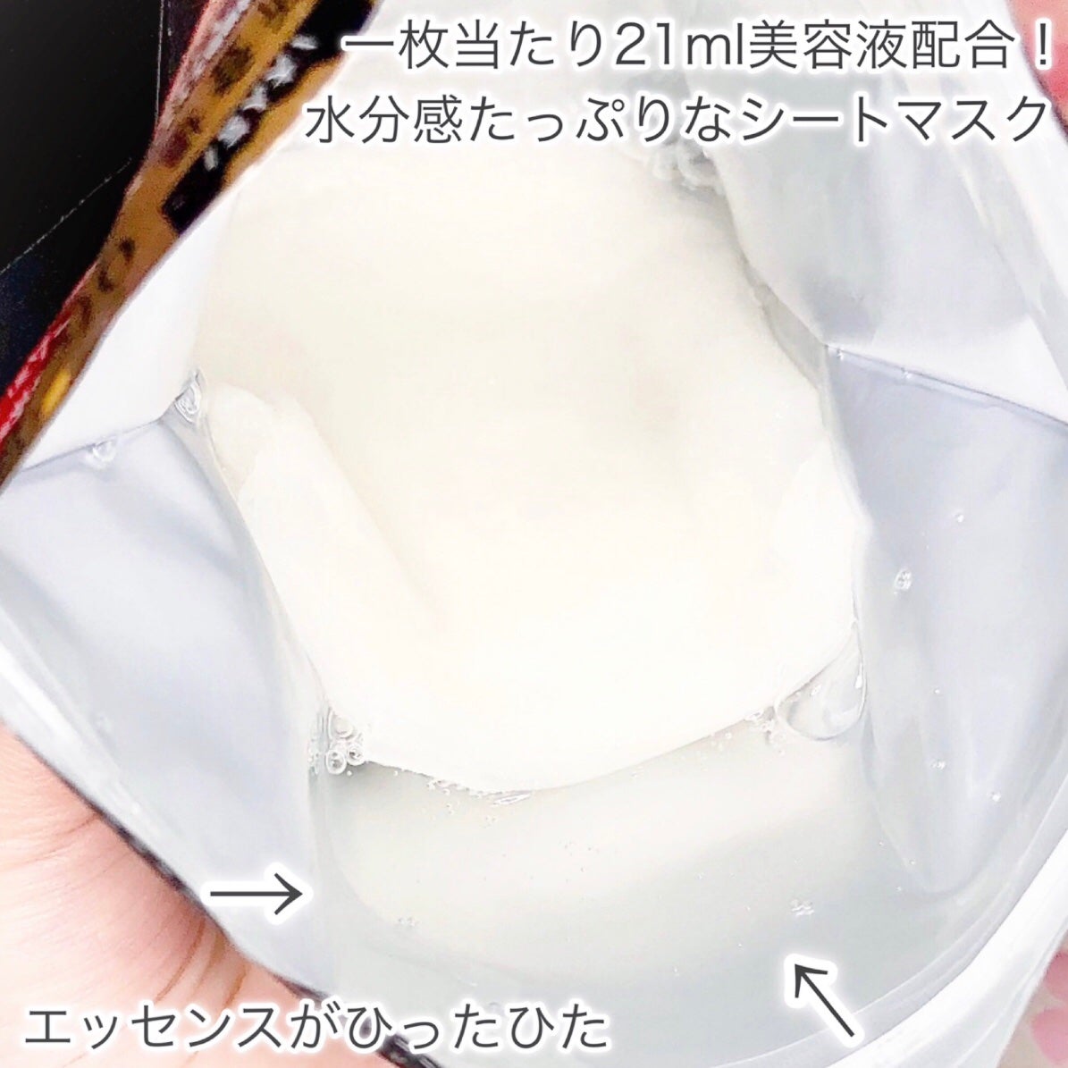 シートマスク ヒト幹細胞×VC200/CICIBELLA/シートマスク・パックを使ったクチコミ(3枚目)