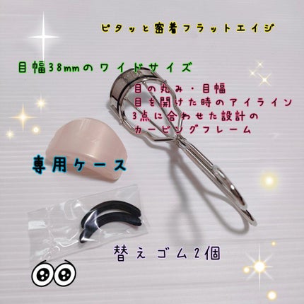 カービングアイラッシュカーラー/コージー/ビューラーを使ったクチコミ(2枚目)